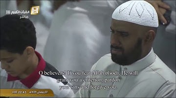 سورة الأنفال من الحرم المكي / رمضان 1439 هـ