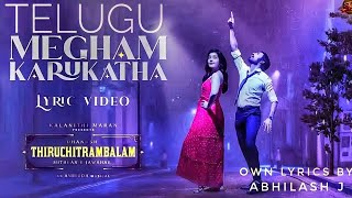 Video thumbnail of "Megham Karukatha | Thiru | Telugu own Lyrics | Thiruchitrambalam | dhanush | anirudh"