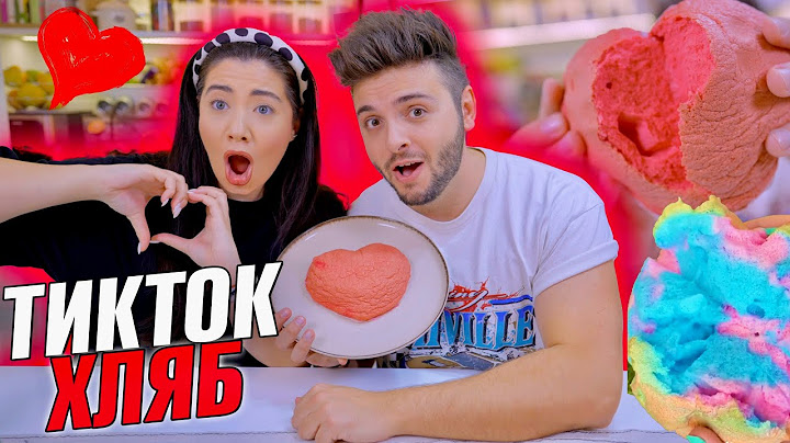 ТОЙ готви ТЯ опитва: TikTok ХЛЯБ СЪРЦЕ
