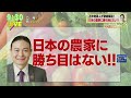 日本の農家に勝ち目はない!! ワクチン・遺伝子組み換え 日本人絶滅の可能性 Dr.苫米地 2018年6月18日