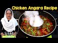 Chicken Angara Recipe In Restaurant Style | How To Make Chicken Angara | Smoky Aromatic Recipe