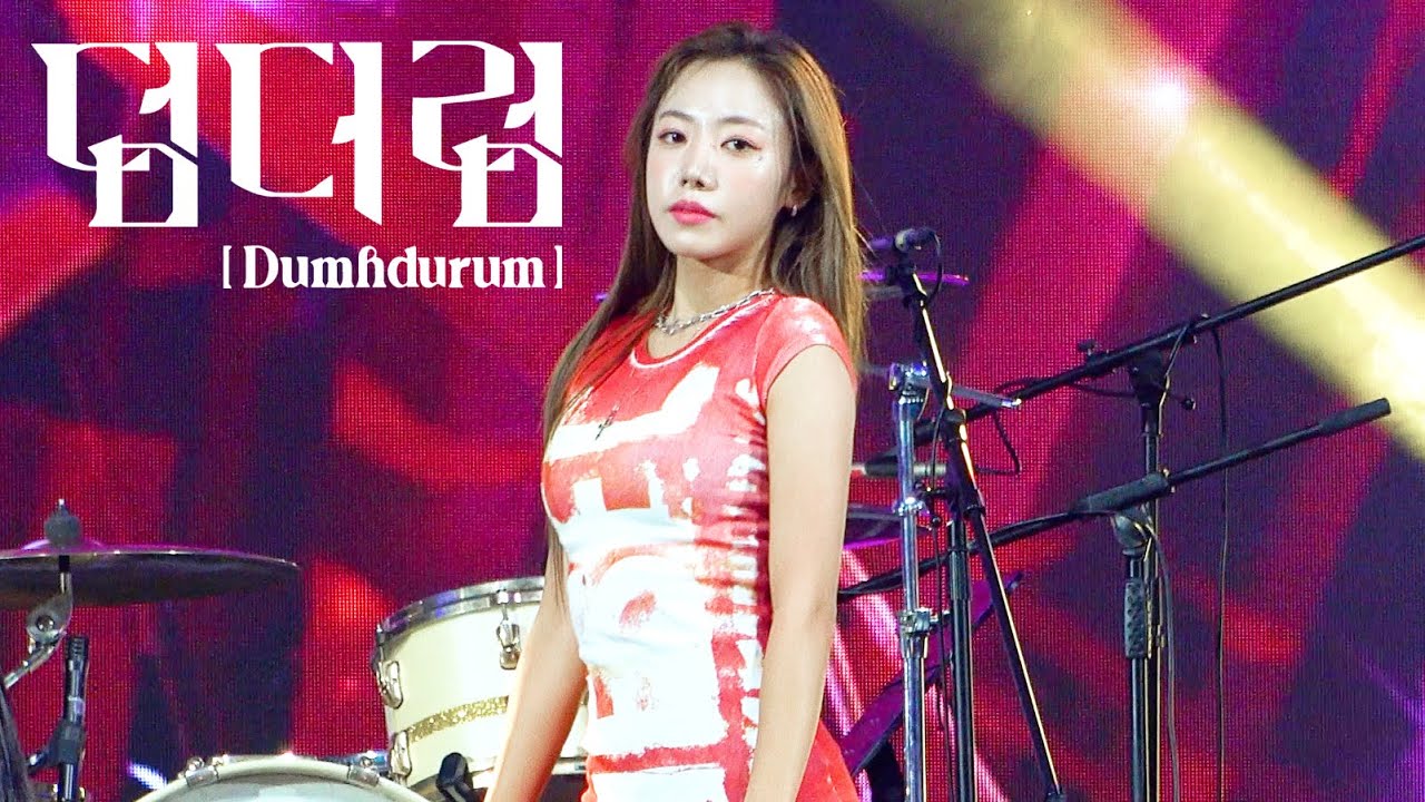 [4K] 230915 2023 산청 세계전통의약향노화엑스포 개막 축하 콘서트 에이핑크 김남주 덤더럼 (Dumhdurum) 직캠