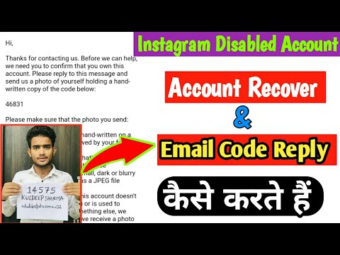 How To Reply Instagram Email Code | Instagram Disabled Account Recovery 2022 | Technology Prashant
