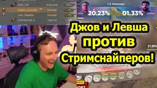 видео: Джов и Левша во ВЗВОДЕ попались против СТРИМСНАЙПЕРОВ! Челендж на 3 отметки на Kranvagn! картинка: Джов и Левша во ВЗВОДЕ попались против СТРИМСНАЙПЕРОВ! Челендж на 3 отметки на Kranvagn!