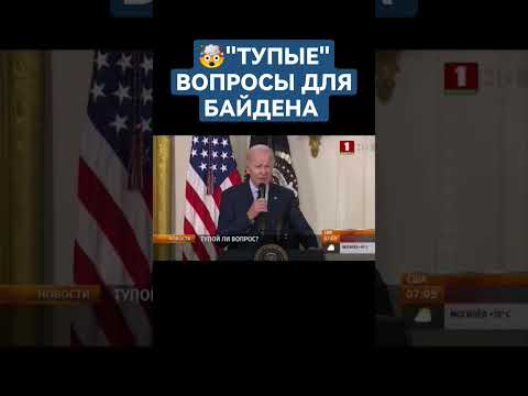 Видео: Президентите на Съединените щати