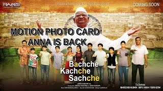 Movie name : bachche kachche sachche #annaisback