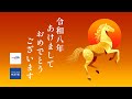 2026 新年 あけましておめでとうございます🎍