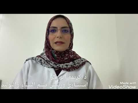 فيديو: ما هي مراقبة الجنين أثناء المخاض؟