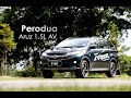 【车库试驾】Perodua Aruz 1.5 AV