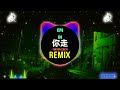陈之 你走 0 9X 你说你说你还是爱我 DJ抖音版 2024dj降调 Em Đi Remix Tiktok Slow Trần Chi Bản Nữ Cover Douyin 陈之 你走 0 9X 你说你说你还是爱我 DJ抖音版 2024dj降调 Em Đi Remix Tiktok Slow Trần Chi Bản Nữ Cover Douyin
