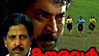 Kaurava  | Mammootty,Vishnuvarthan | Malayalam Full Movie