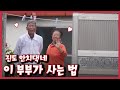 [남도지오그래피] 이 부부가 사는 법,  진도 안치댁네 / 220627 by KBS광주