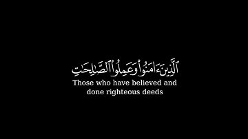 كرومة شاشة سوداء بصوت اسلام صبحي من سورة الرعد