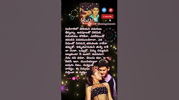 Thumbnail of అవును నిజం 2 #teluguhitsongs #maheshbabu #telugulovesongs #telugulyrics #teluguoldsongs #love #old