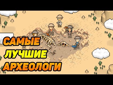 TAP! DIG! MY MUSEUM  ДЕЛАЕМ САМЫЙ ЛУЧШИЙ МУЗЕЙ ПРО ДИНОЗАВРОВ ?