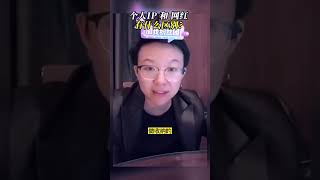 做个人IP跟做网红，有什么区别？🔥🔥🔥