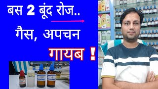 Just 2 drops daily and gas and indigestion disappear, best homeopathic medicine for indigestion, ...