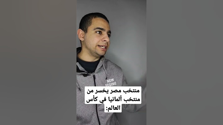 منتخب مصر يخسر من منتخب ألمانيا في كأس العالم لكرة اليد 💔😂