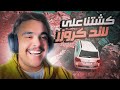 الاند كروزر يتحدى اطول جبل لايفوتكم محاكي الحوادث
