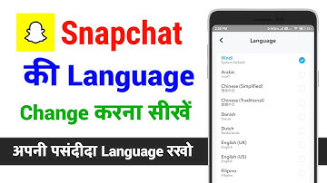 Snapchat ki language kaise change kare | Snapchat app ko hindi me kaise chalaye hai