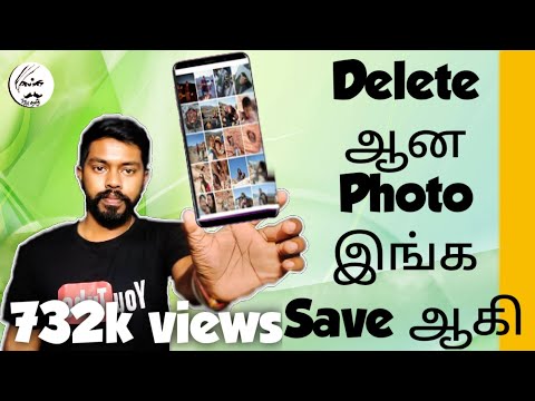 How to Recover Deleted Photos உங்களுக்கு தெரியாமல்  உங்கள் Photo Store செய்யப்படுகின்றது|Tamil