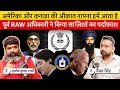 Ex raw officer rk sharma exposes cia  other intel agencies trying to influence indian elections