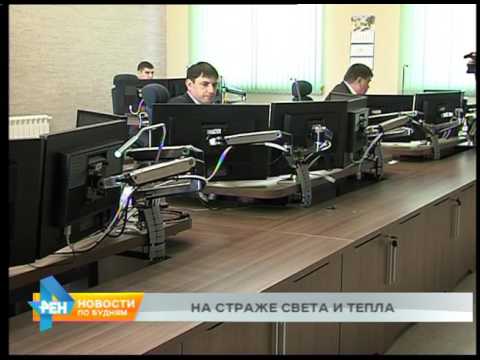 Диспетчерский центр управления энергосистемами региона заработал в Иркутске Диспетчерский центр управления энергосистемами региона заработал в Иркутске