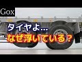 【衝撃】トラックの不思議。大型トレーラーのタイヤが浮いている理由が効率的すぎる。