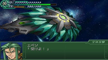 Super Robot Wars Alpha 3 - Hermodr Echad Attacks