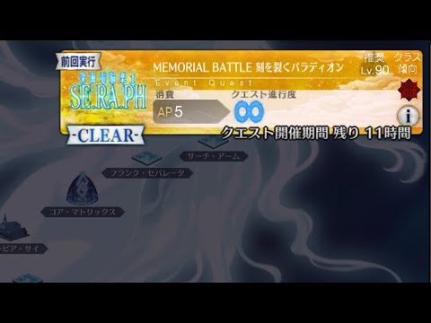 Fgo 刻を裂くパラディオン メルトリリス3t Kpフル使用 コラボイベ Memorial Battle Youtube