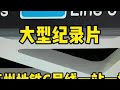 大型纪录片《苏州地铁6号线一站一标》 地铁 轨道交通 大型纪录片