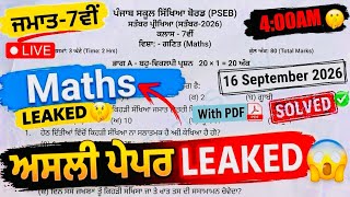 REAL 🤫 PSEB 7th Class Math September Paper 2026  | Solved | PSEB 7th Class Math Real Paper 2026 