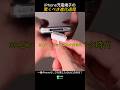 iPhone充電端子の驚くべき進化過程 #面白い #人気になりたい #音楽 #バズれ #shorts #short