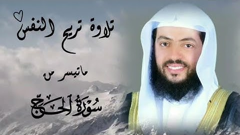 الشيخ وديع اليمني - فجرية خاشعة تريح القلب ما تيسر من سورة الحج || مسجد المزيني