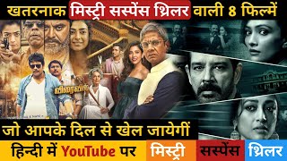Top 8 new south mystery suspense thriller movies hindi dubbed available on youtube