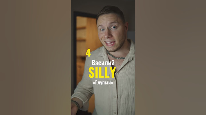 5 русских имен над которыми смеются американцы😄 #английский #английскийязык