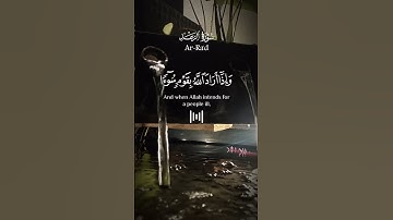 #قرآن #آيات #قران_كريم #اللهم_صل_على_محمد_وال_محمد #العراق