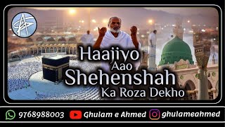 Haajiyo Aao Shehenshah Ka Roza Dekho Msdi Sayyed Muhammad Qadri Sahab