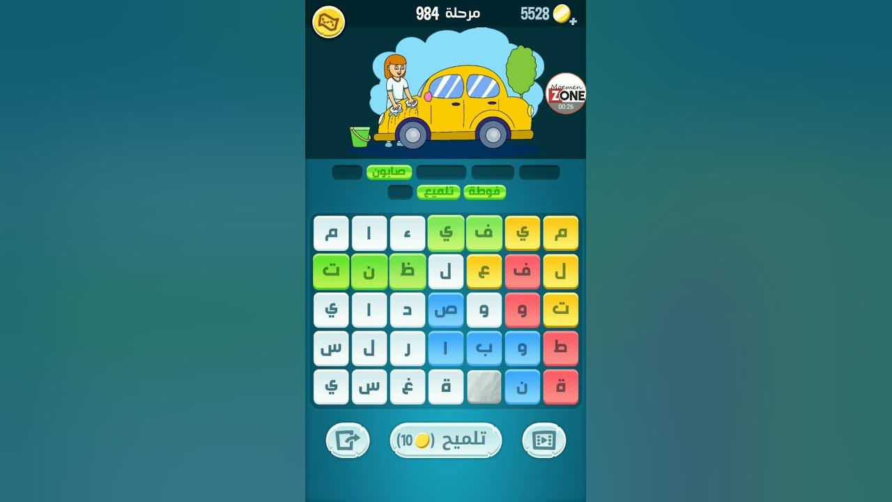 كلمات كراش 984 - YouTube