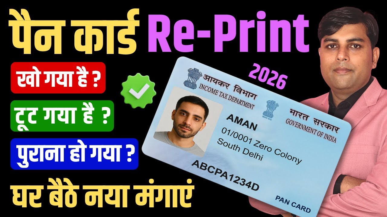 PAN Card Reprint Kaise Kare 2025 | Lost Broken Pan Card Kaise Nikale ...
