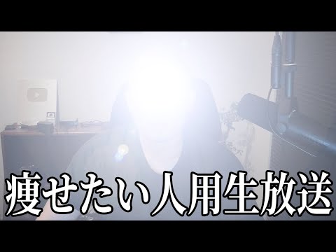 【質問回答】数字よりも見た目を引き締めたい、変えたい場合は減量、増量どっちになる？ほか