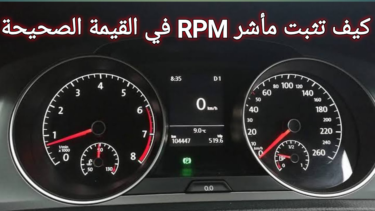 Diagzone PRO التحكم في مأشر الRPM في سيارات VAG - YouTube