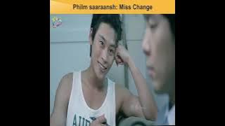 Movies Explained: Miss change