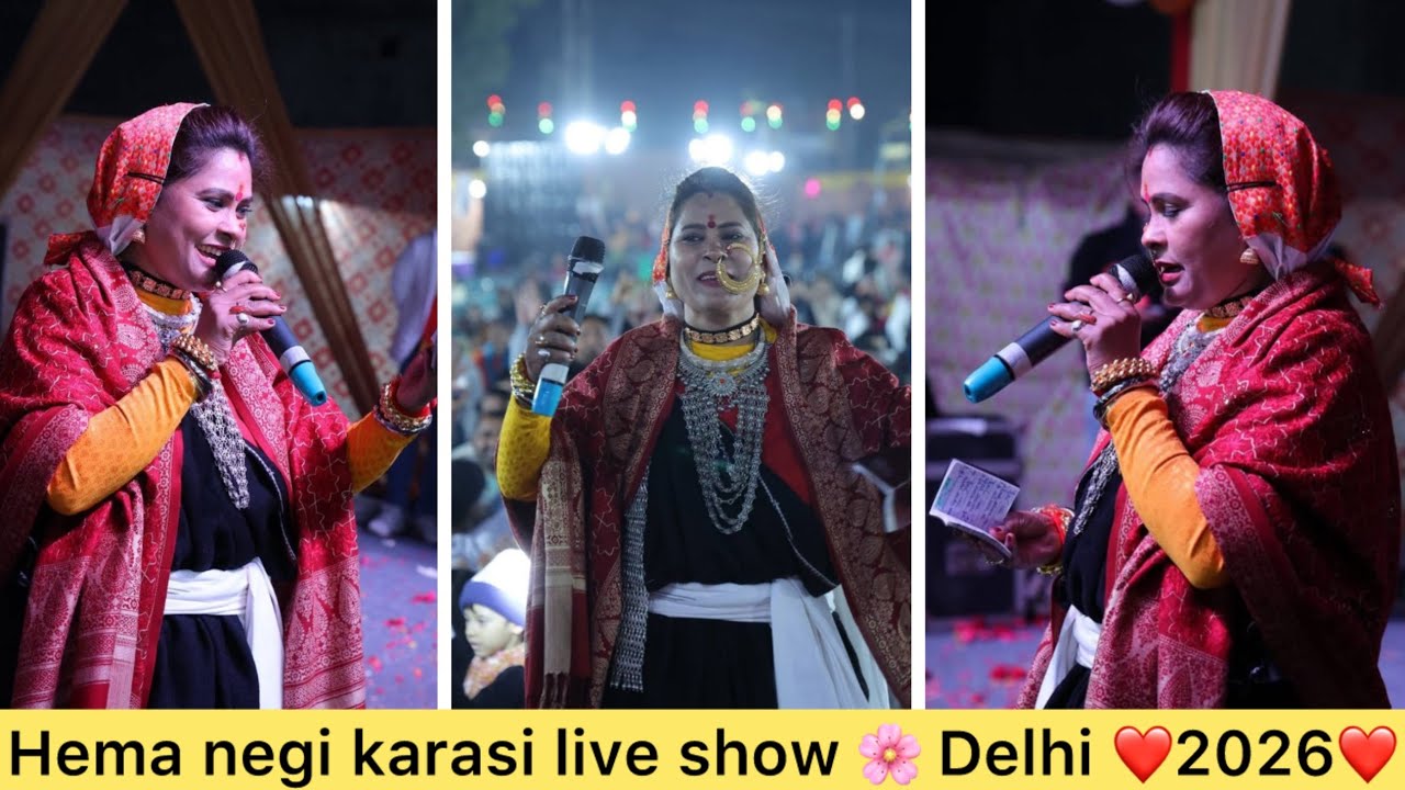 Hema negi karasi live show 🌸Delhi ❤️2026❤️