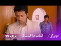 البنات زينة البيت 2 حلقة 39 كاملة كاران يساعد سارسواتي لكشف حقيقة رانبير 
