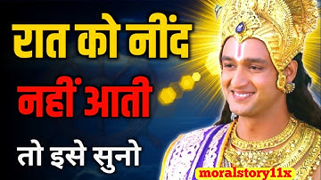 दिन मे एक बार जरूर सुने कृष्णा ज्ञान।Krishna Motivational Speech | Krishna Vani Geeta Saar #krishna 