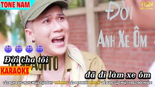 KARAOKE - ĐỜI ANH XE ÔM - VANH LEG | BEAT CHUẨN TONE NAM