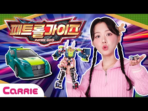 [형사카봇] 새로운 형사 카봇 콤비! 패트롤 가이즈!! 두명의 형사 합체 놀이!