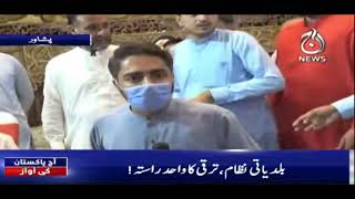 Covid19 4th Wave | Delta virus | Karachi Lockdown | Aaj Pakistan Ki Awaz | Aaj News