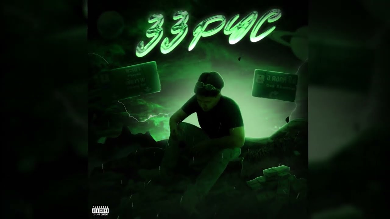 33DOUBLE - DEMON T!ME ft 